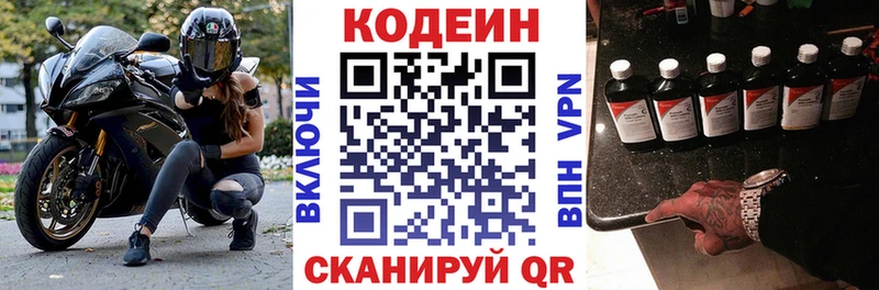 Кодеин Purple Drank  кракен tor  Верхняя Салда 